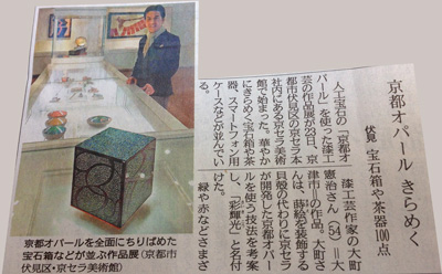 11月24日（日）京都新聞市民版